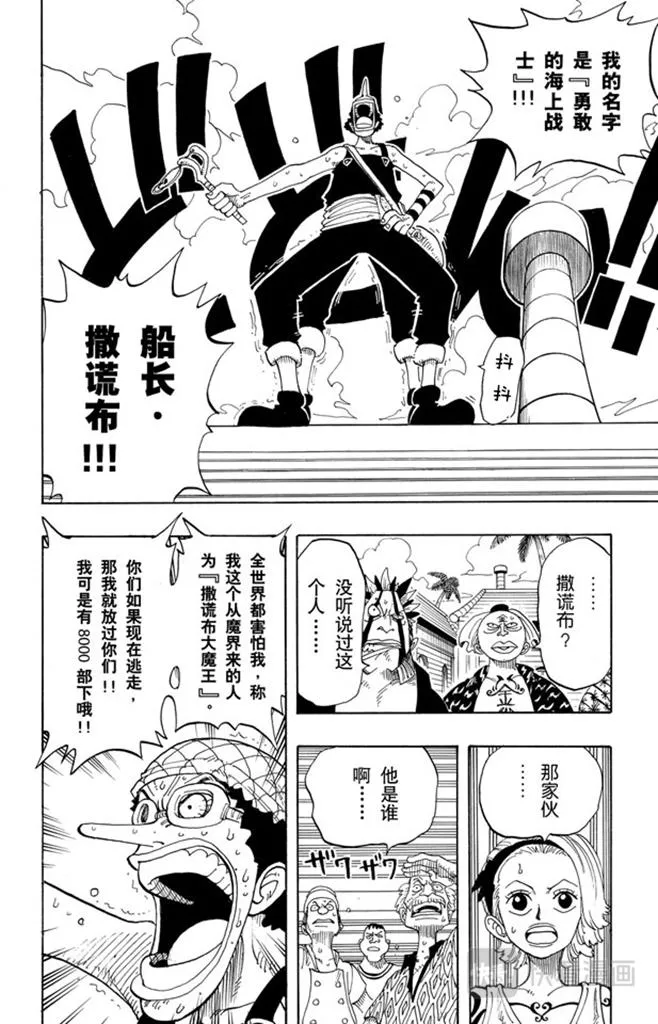 第72话 合乎身份 第16页