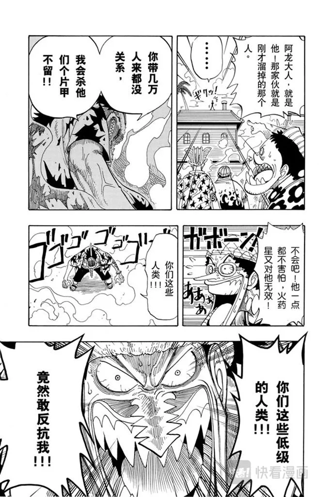 第72话 合乎身份 第17页