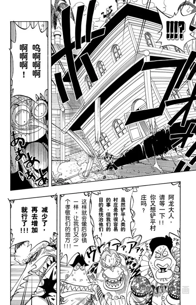 第72话 合乎身份 第18页