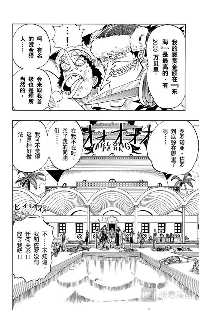 第74话 生意 第2页