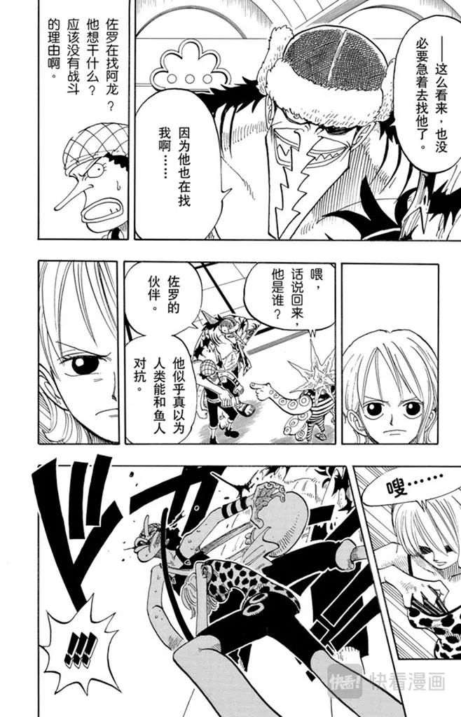 第74话 生意 第8页