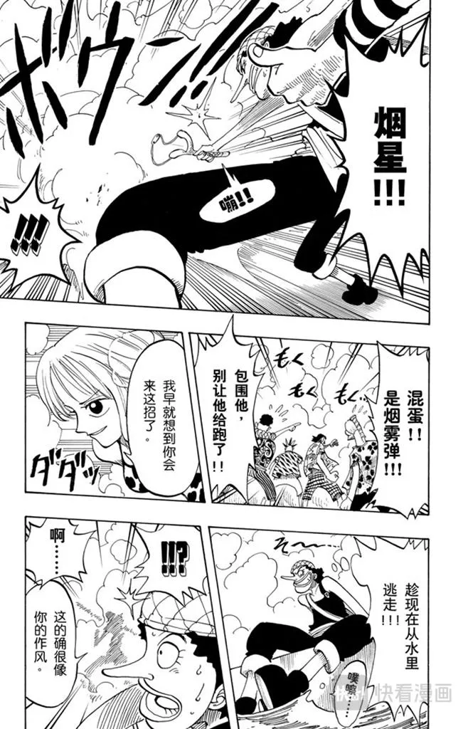 第74话 生意 第11页