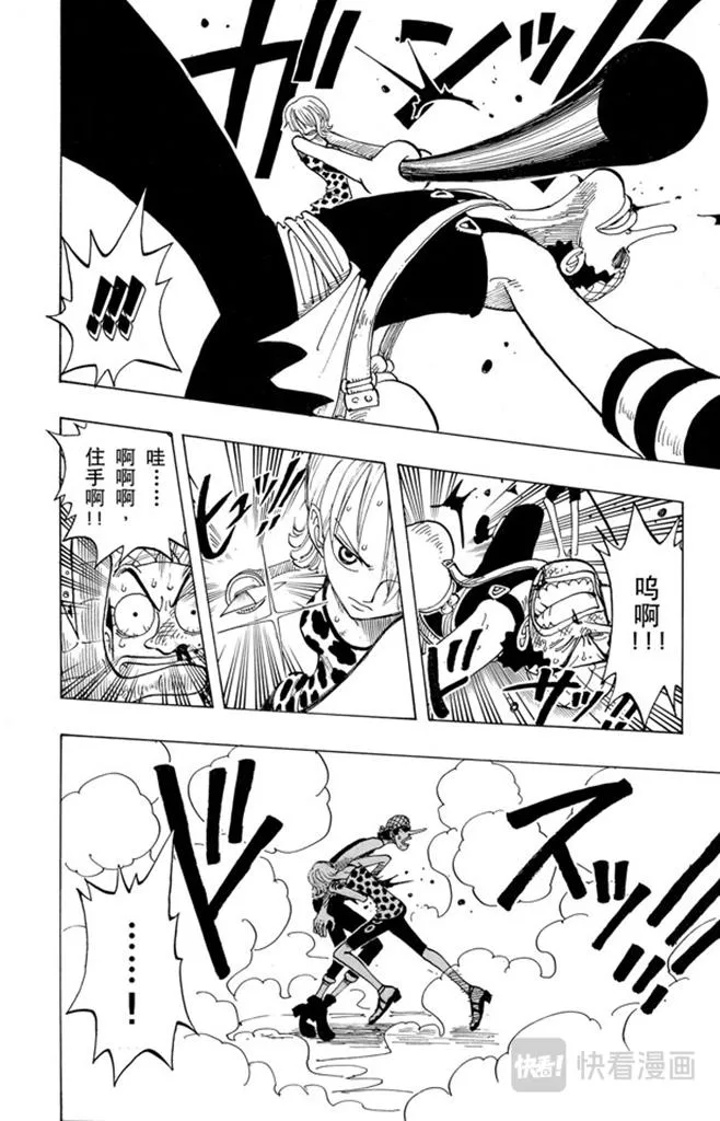 第74话 生意 第12页