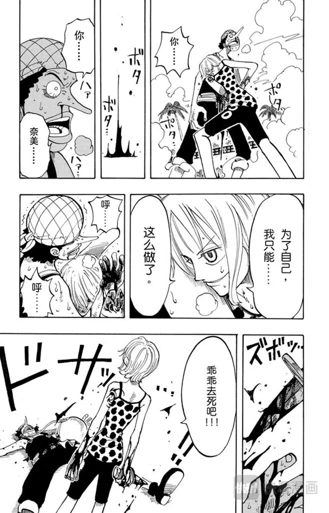 第74话 生意 第13页