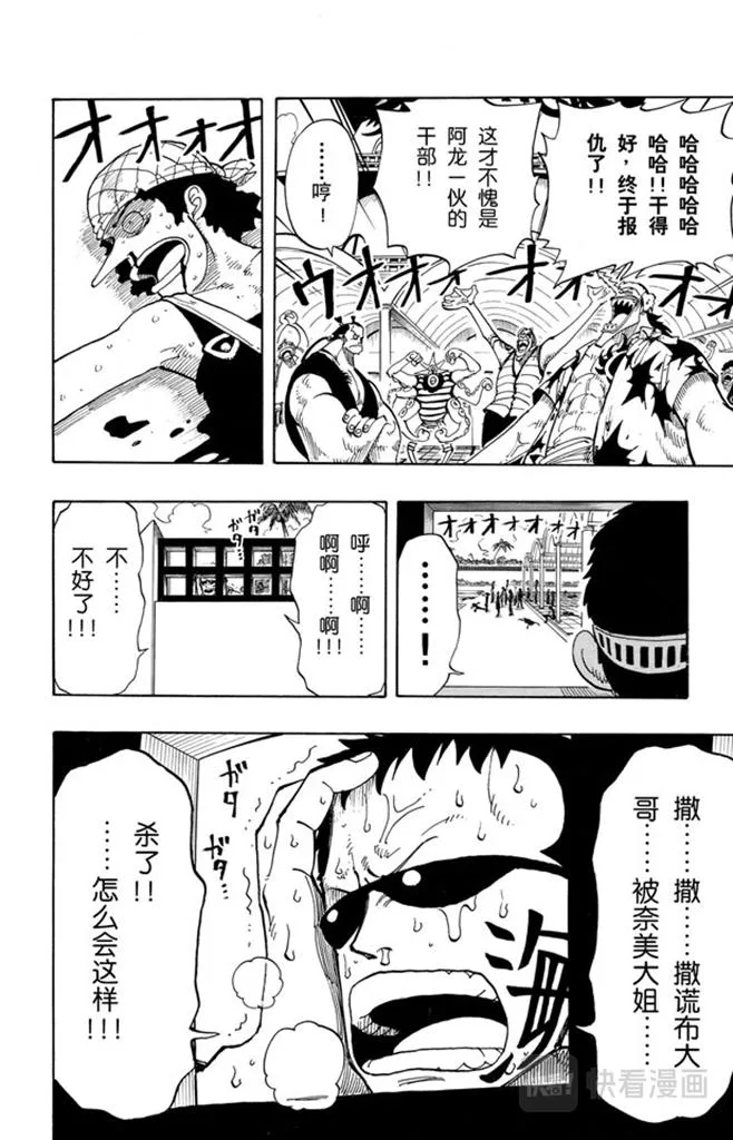第74话 生意 第14页