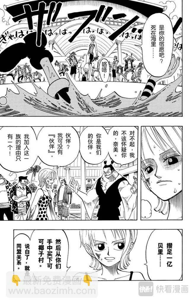 第74话 生意 第15页
