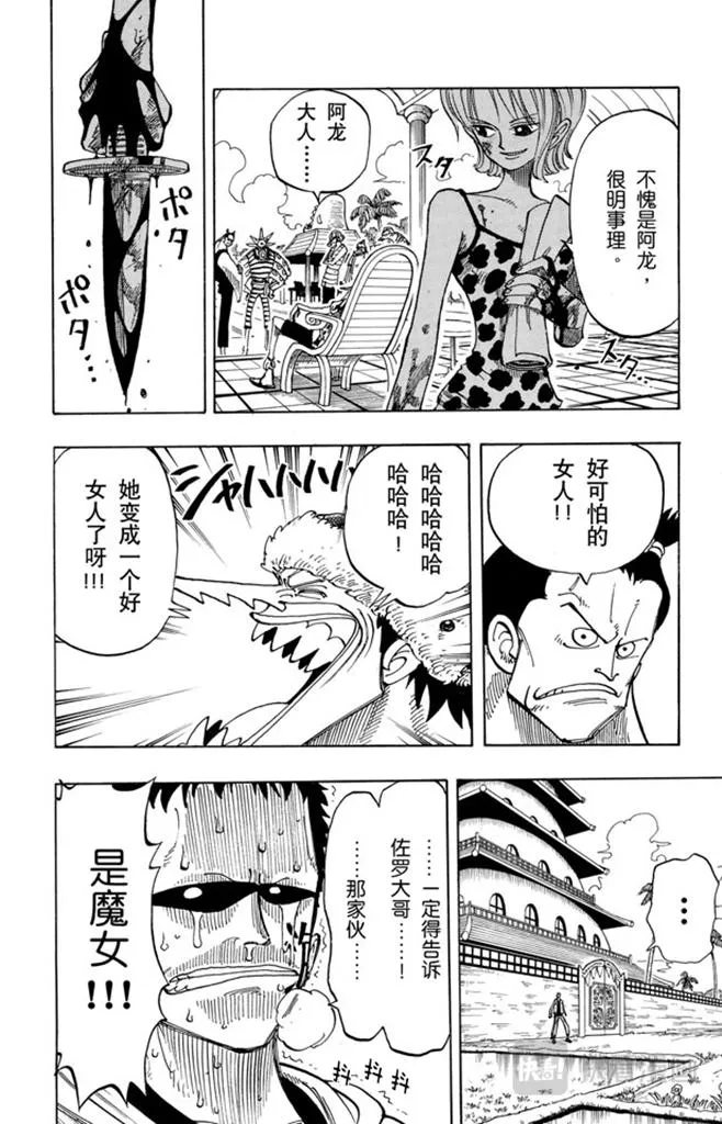 第74话 生意 第18页