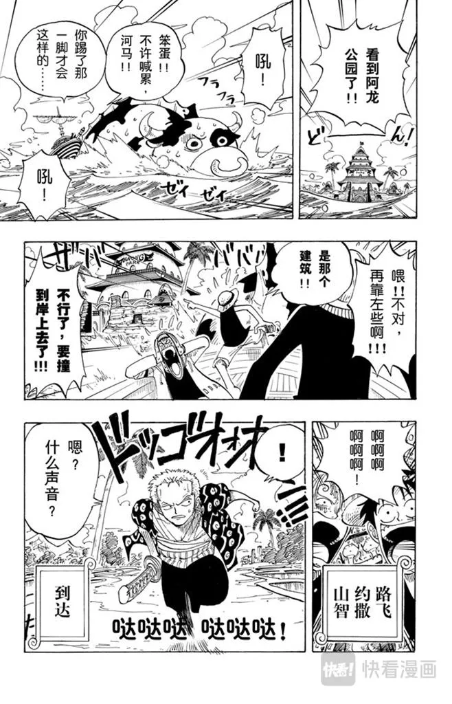 第74话 生意 第19页