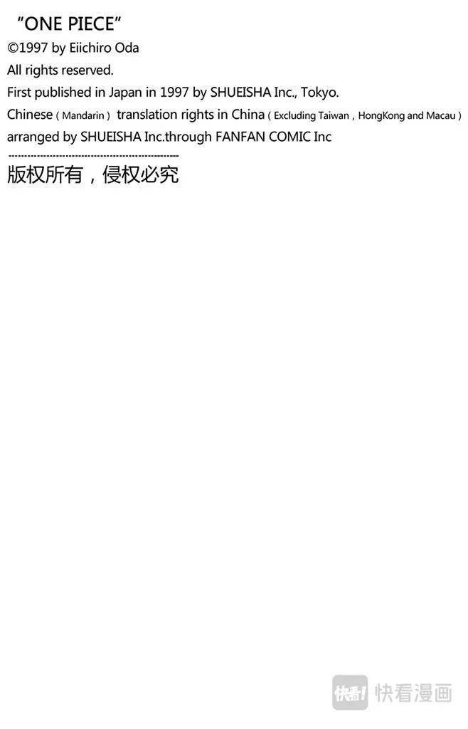 第74话 生意 第20页