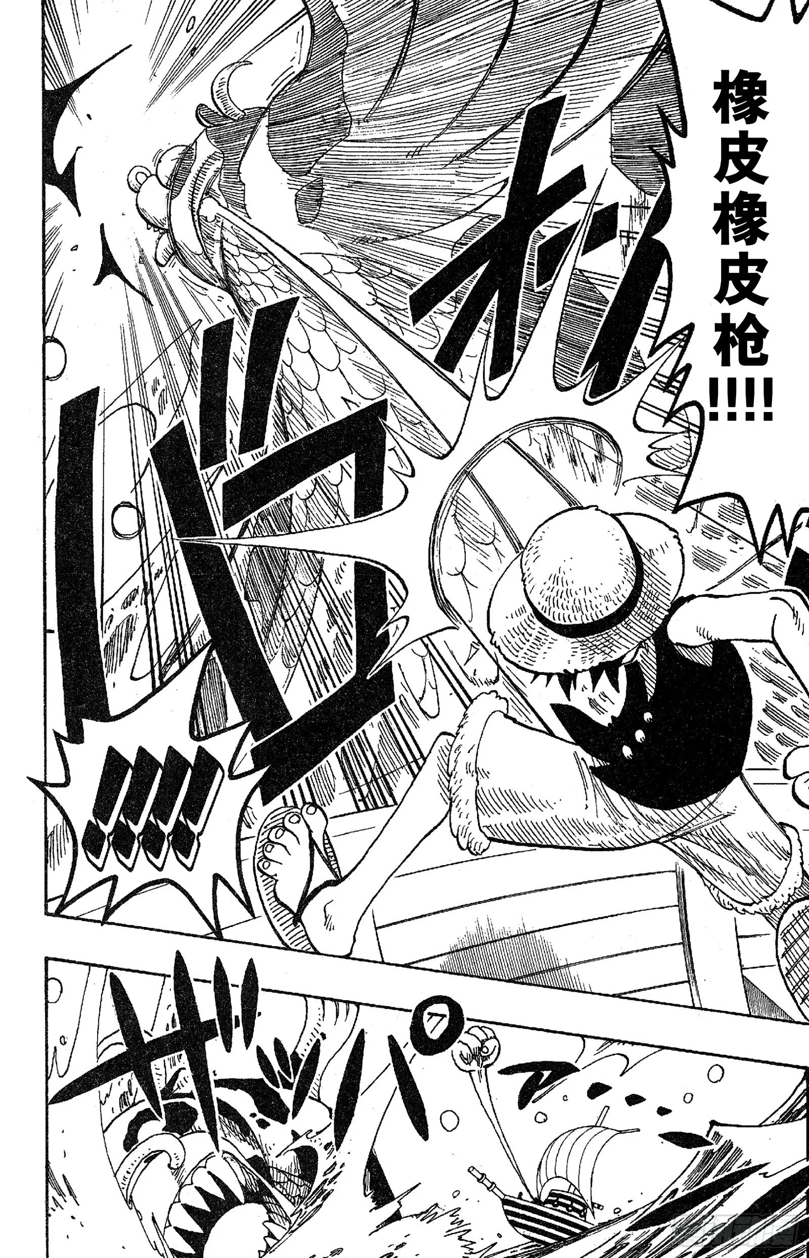 第73话 从“伟大航线”来的怪 第8页