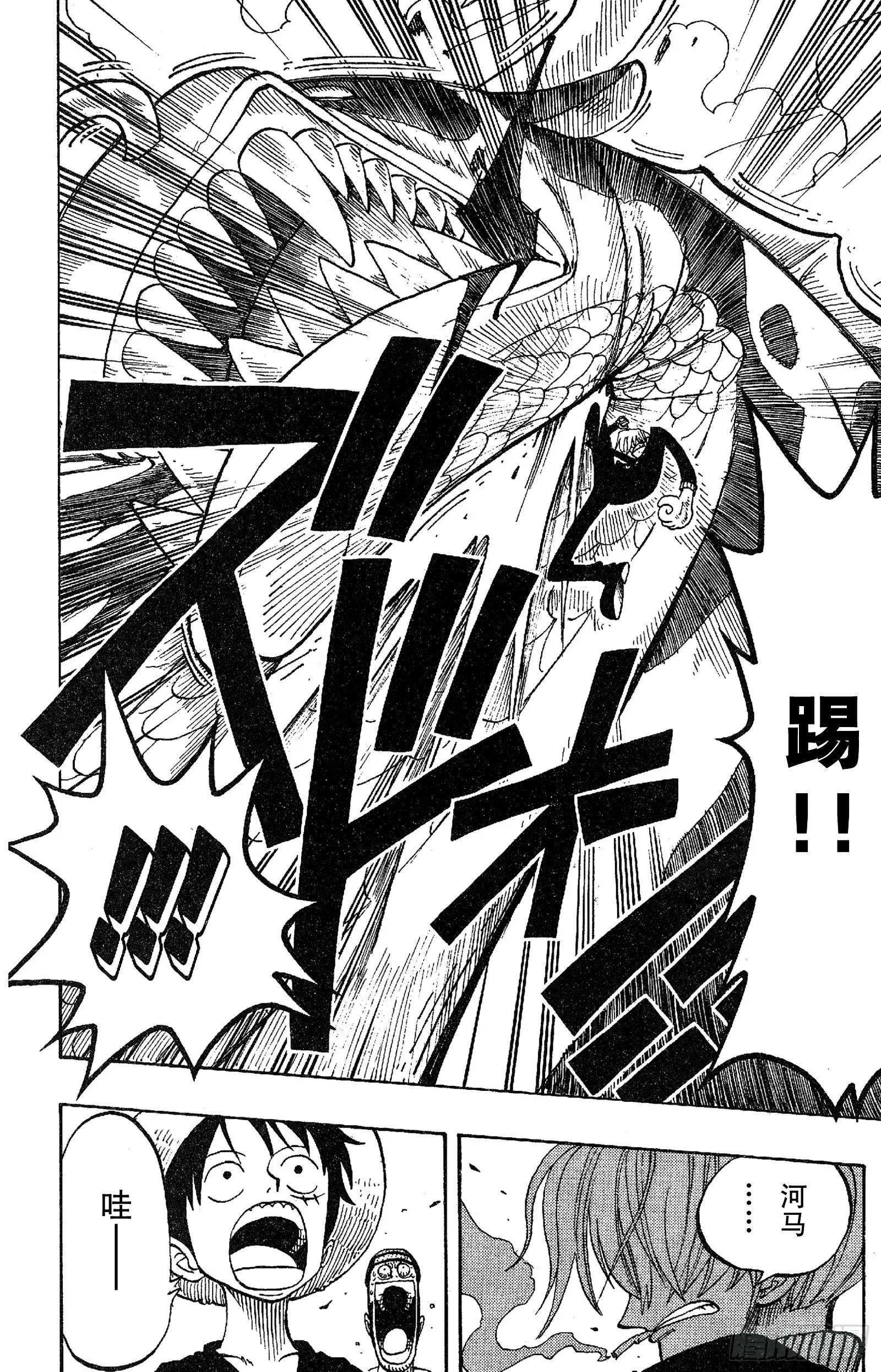 第73话 从“伟大航线”来的怪 第12页