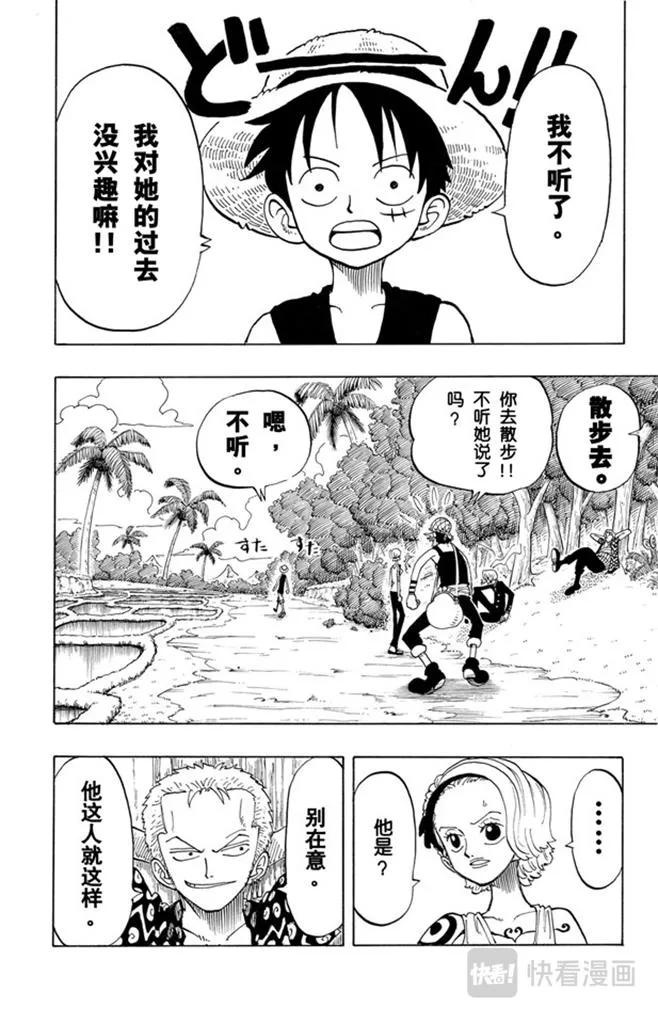 第77话 梦想的第一步 第2页