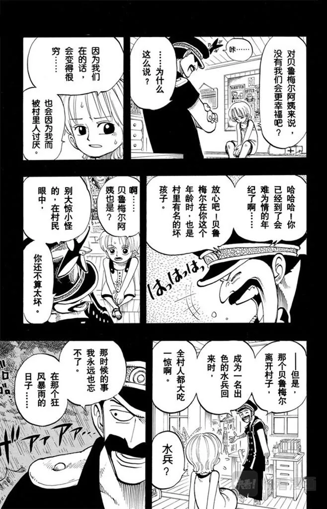 第77话 梦想的第一步 第15页