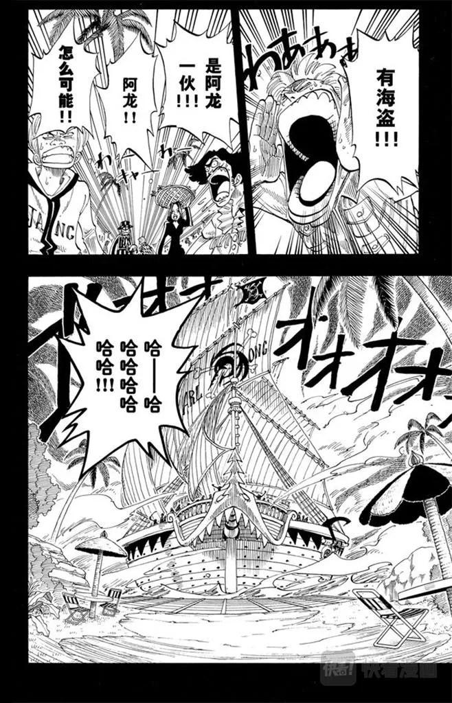 第77话 梦想的第一步 第18页
