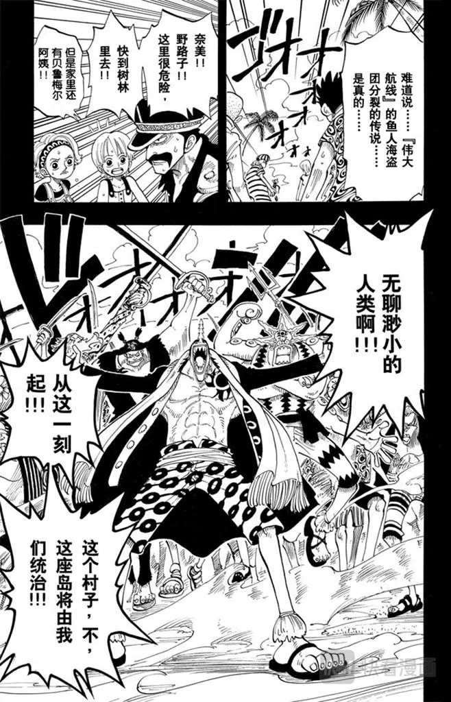 第77话 梦想的第一步 第19页