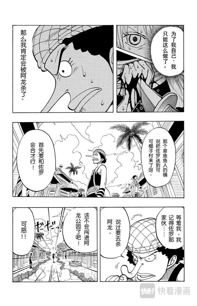 第76话 睡觉 第11页