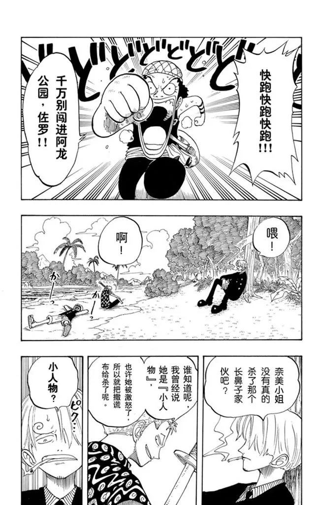 第76话 睡觉 第12页