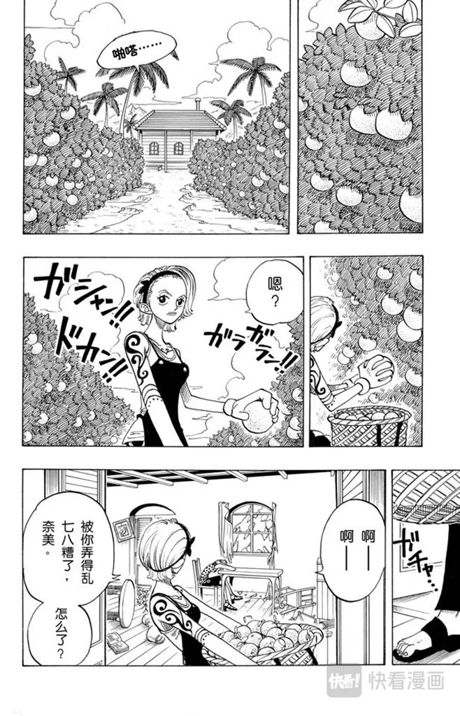 第76话 睡觉 第14页