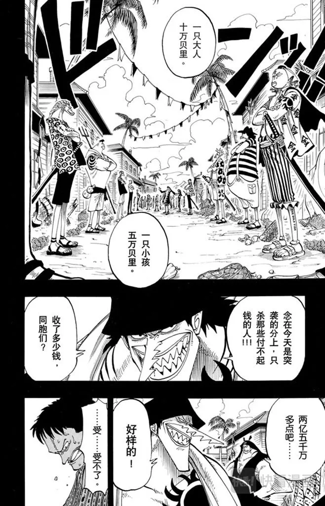 第78话 贝鲁梅尔阿姨 第2页