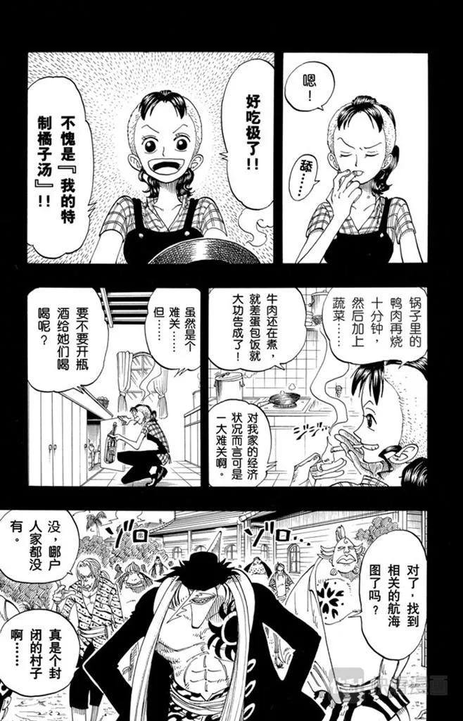 第78话 贝鲁梅尔阿姨 第5页