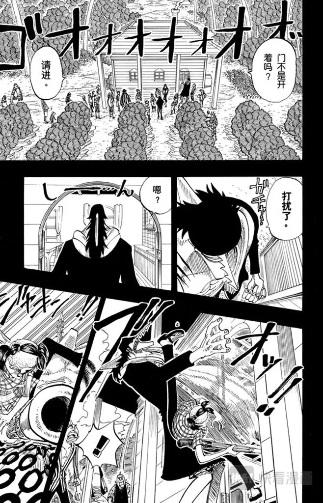 第78话 贝鲁梅尔阿姨 第7页