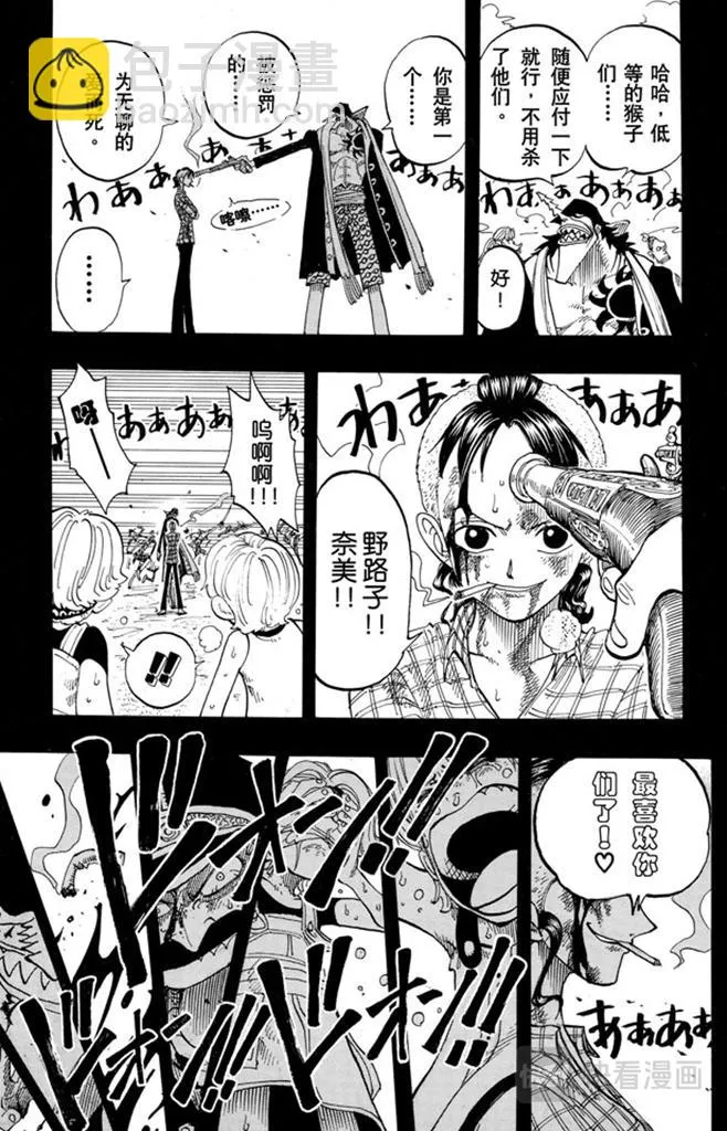 第78话 贝鲁梅尔阿姨 第19页