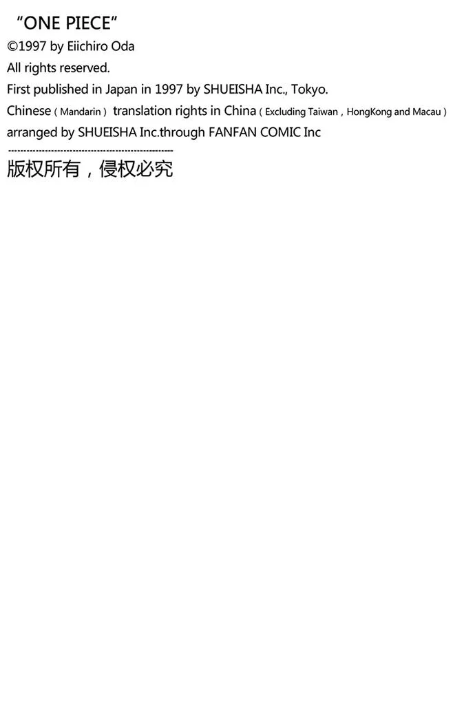 第78话 贝鲁梅尔阿姨 第20页