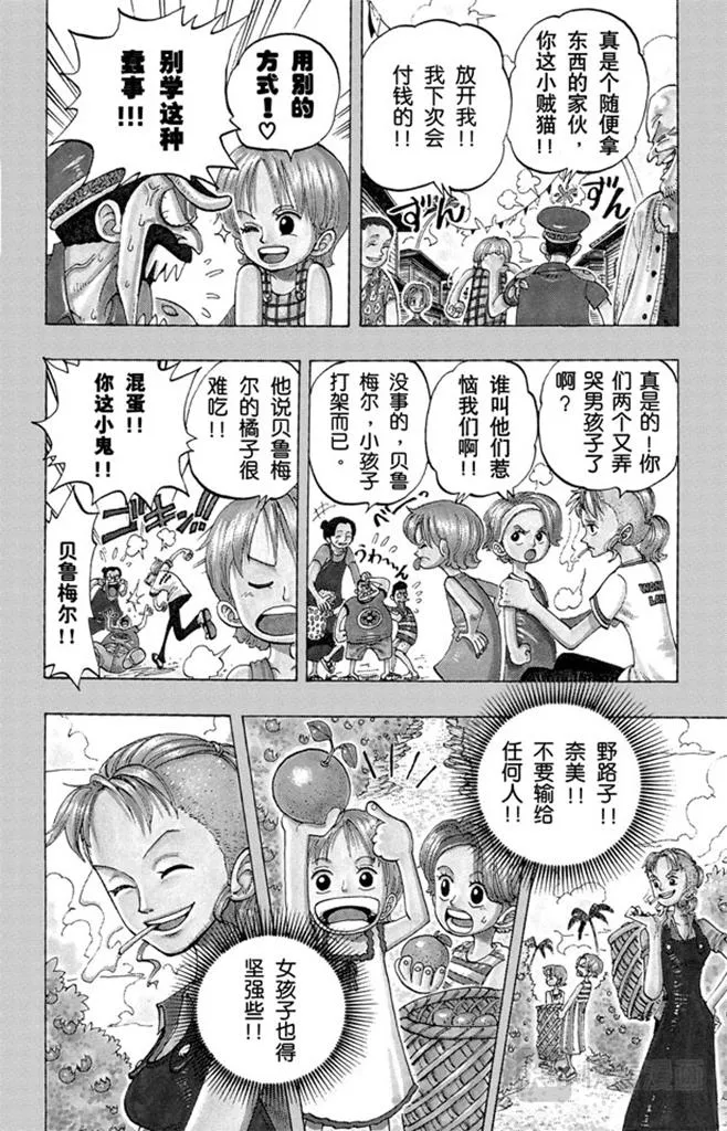 第79话 活下去 第4页