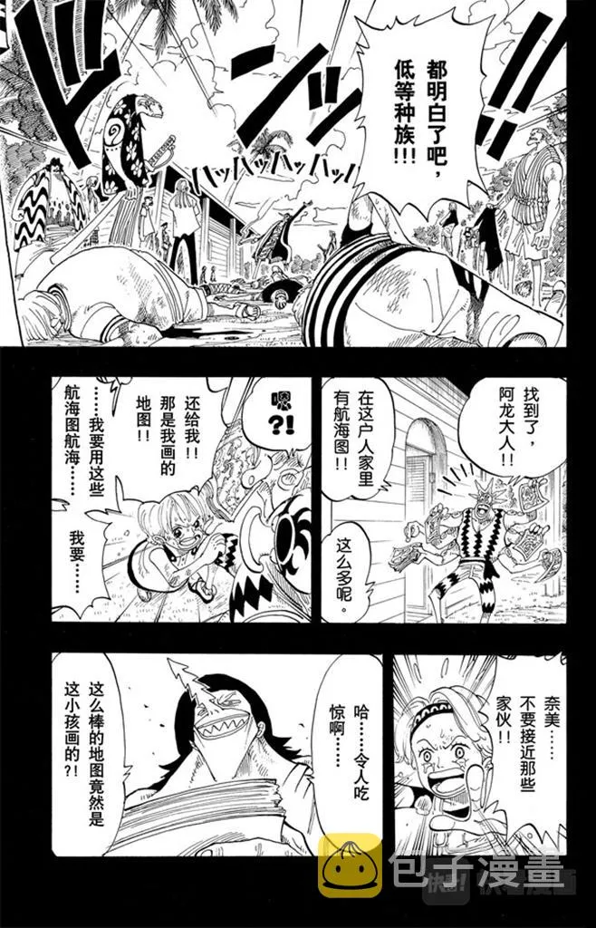 第79话 活下去 第7页