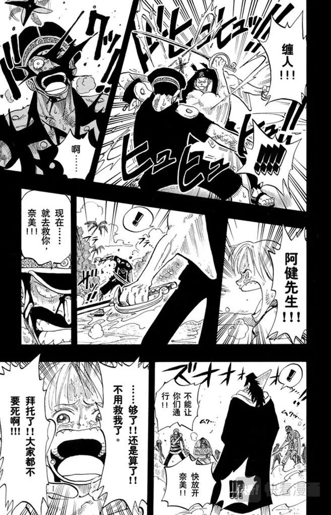 第79话 活下去 第9页