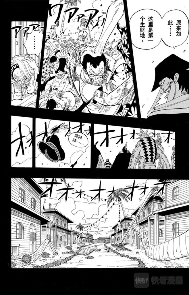 第79话 活下去 第10页
