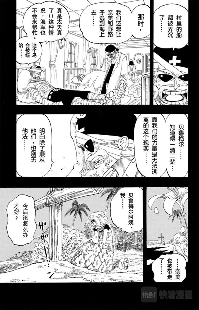 第79话 活下去 第11页