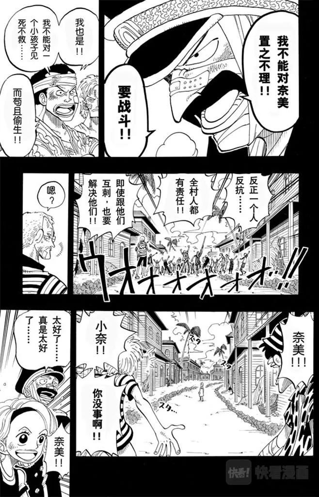 第79话 活下去 第13页