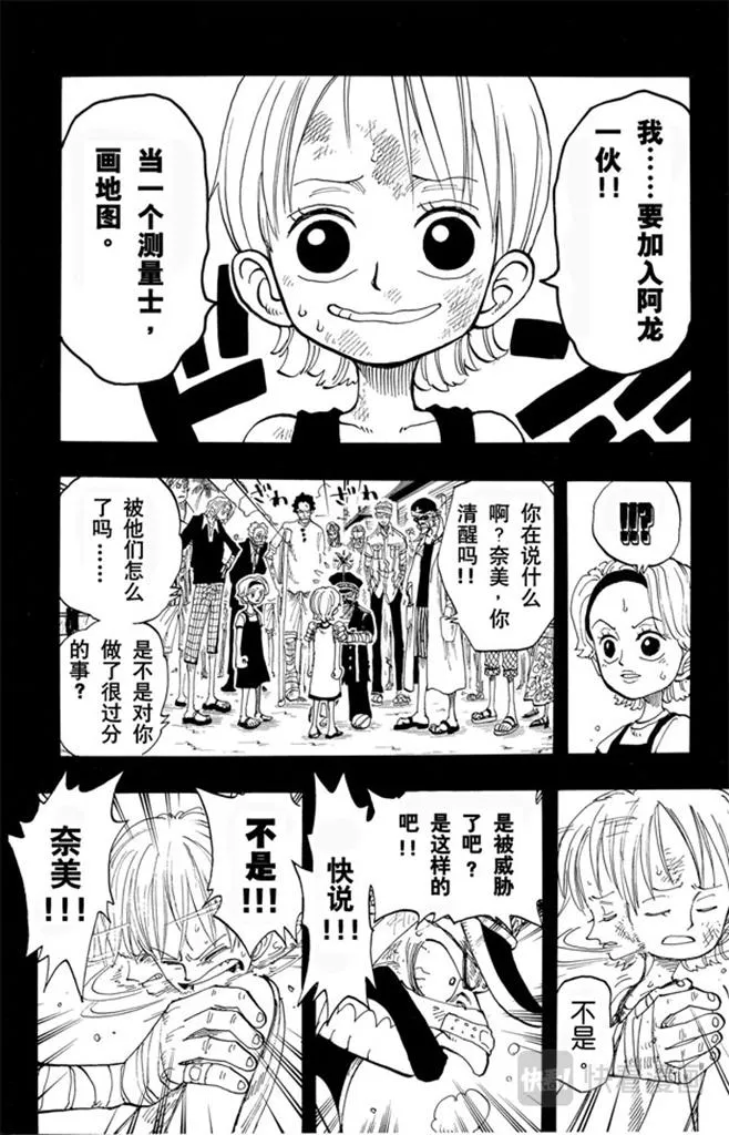 第79话 活下去 第14页