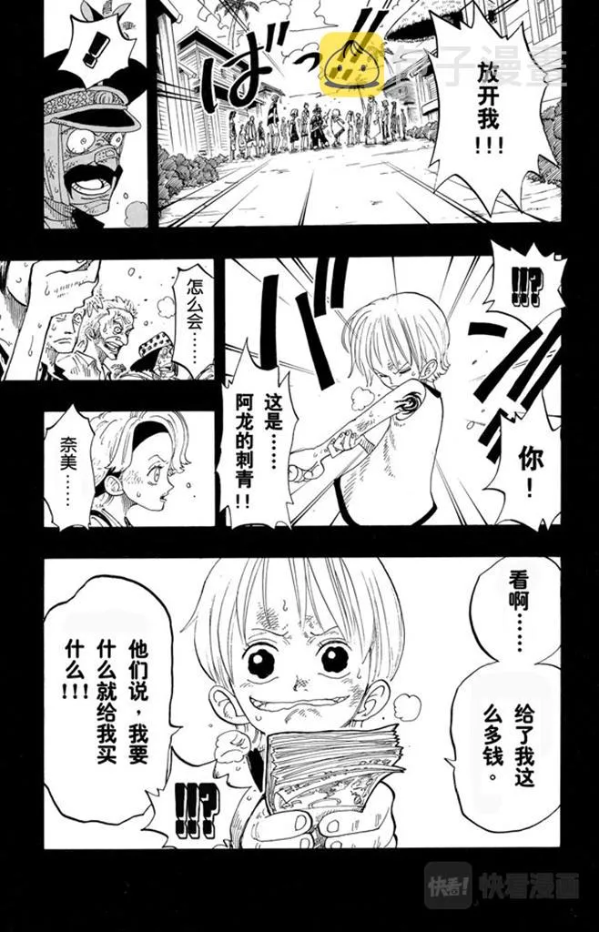 第79话 活下去 第15页
