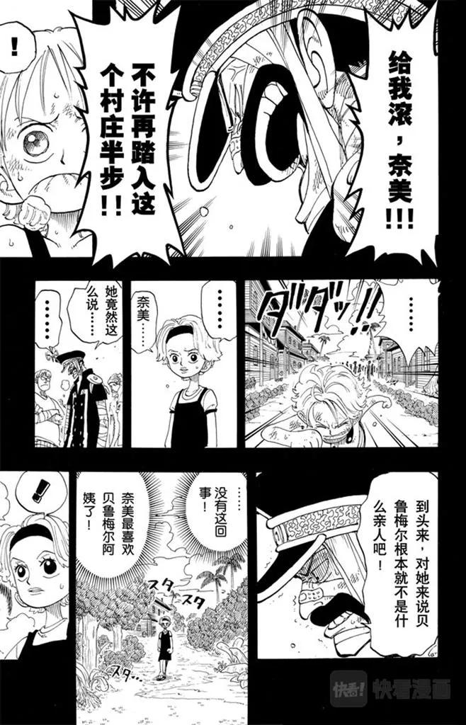 第79话 活下去 第17页