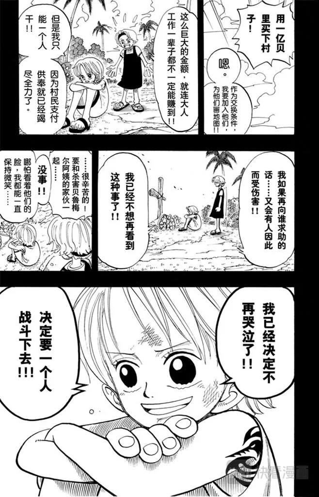 第79话 活下去 第19页