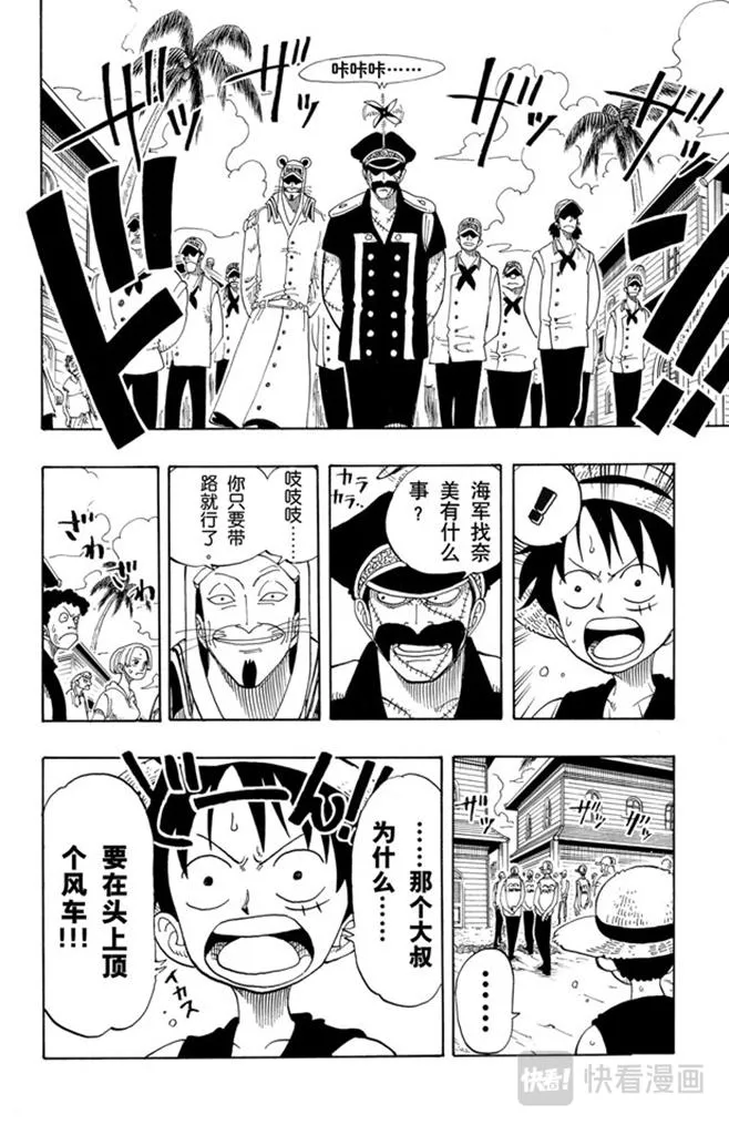 第80话 罪就是罪 第6页
