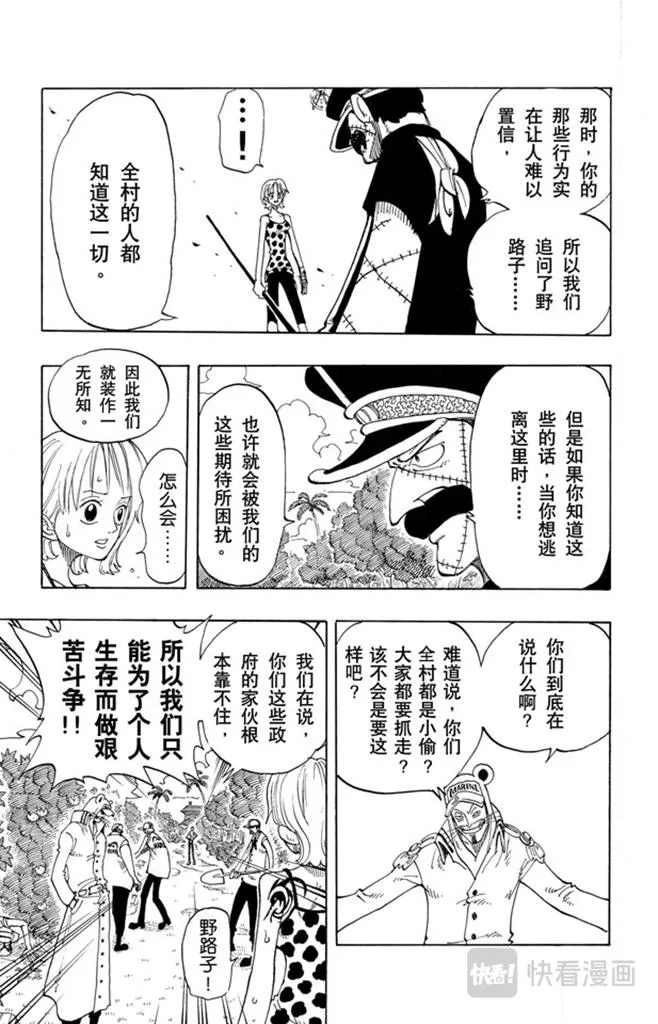 第80话 罪就是罪 第13页
