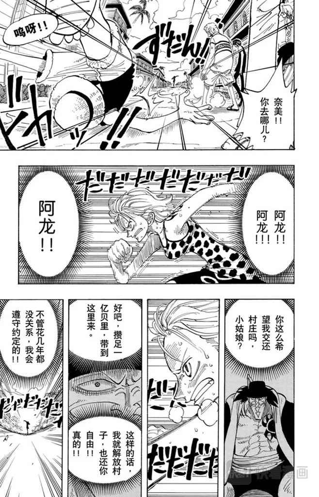 第80话 罪就是罪 第17页