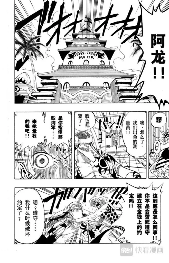 第80话 罪就是罪 第18页