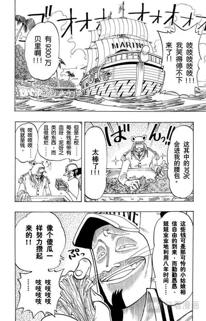 第81话 眼泪 第2页