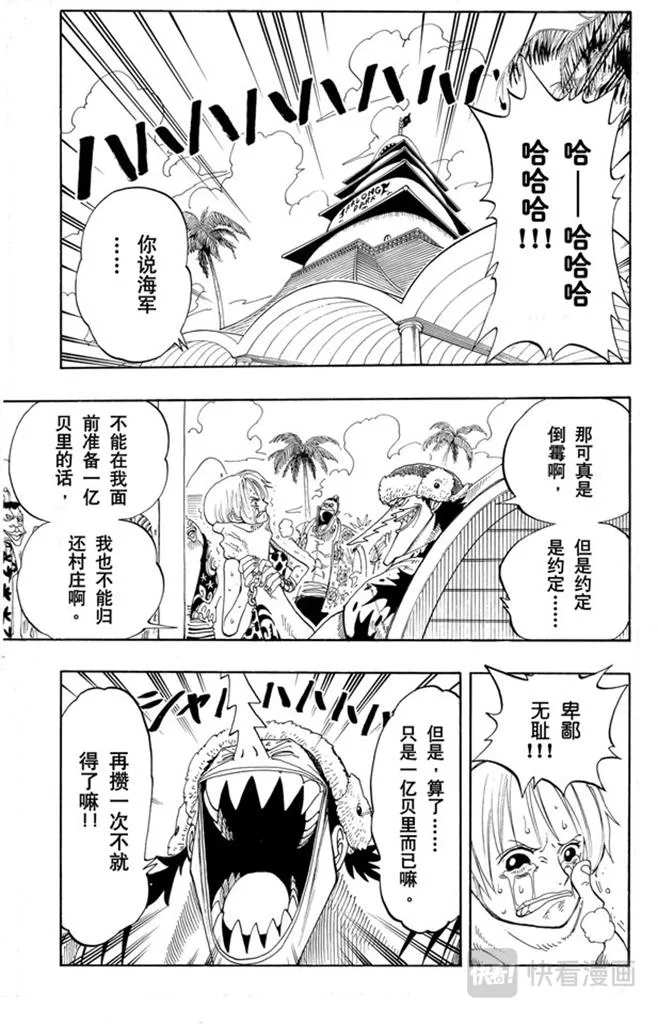第81话 眼泪 第3页