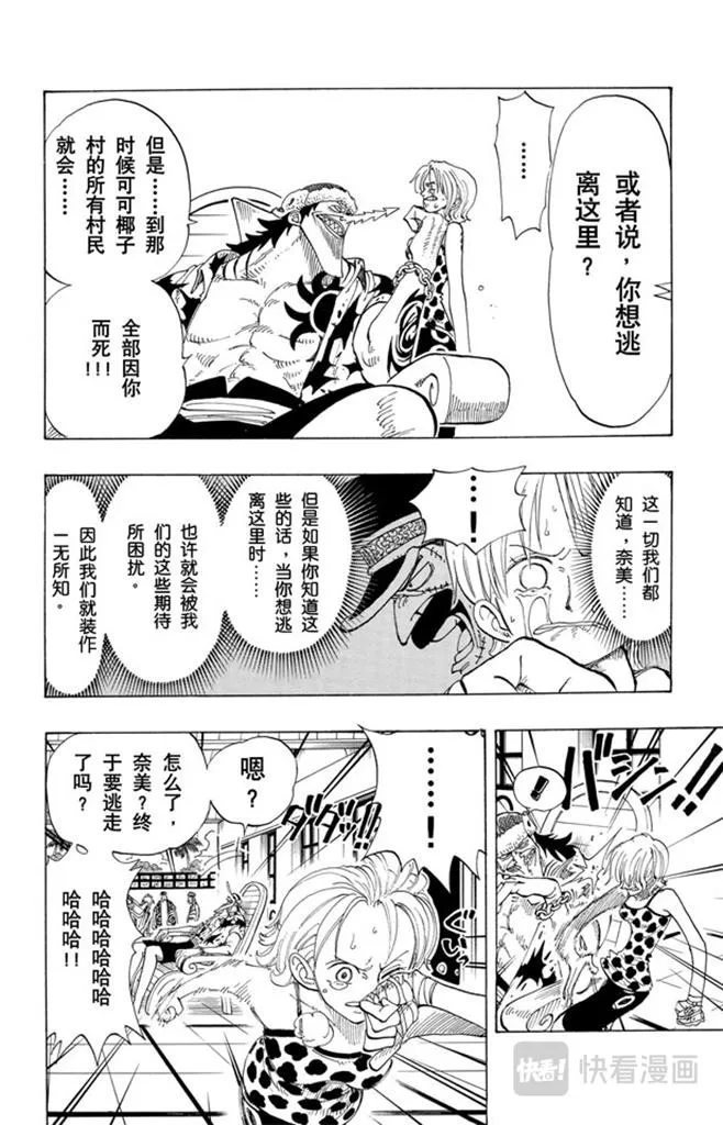 第81话 眼泪 第4页