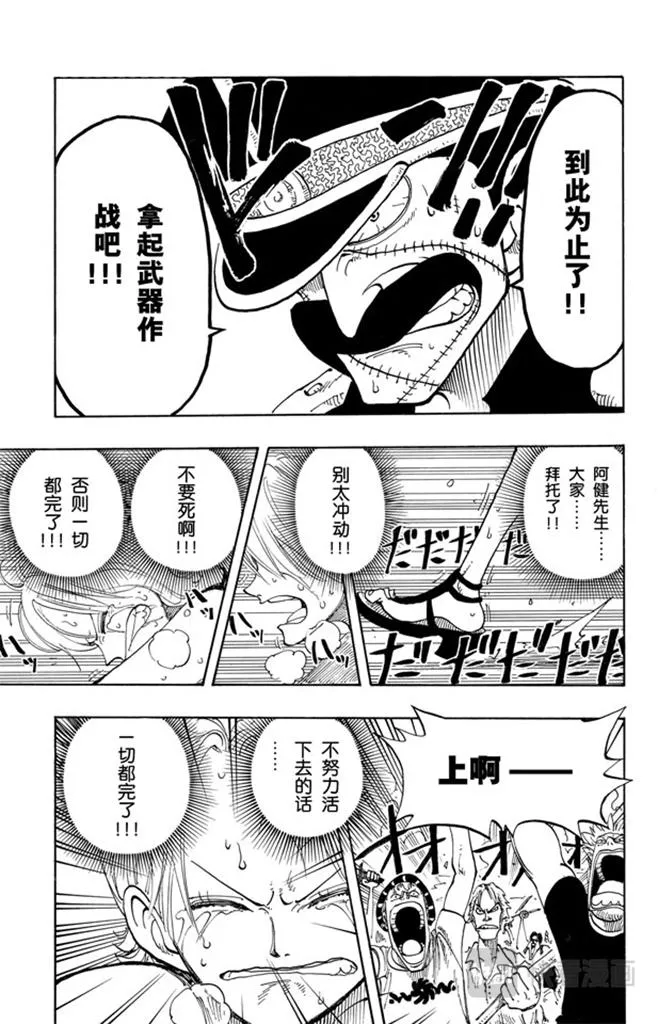 第81话 眼泪 第5页