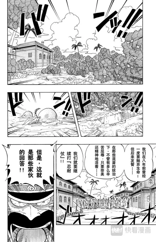 第81话 眼泪 第6页