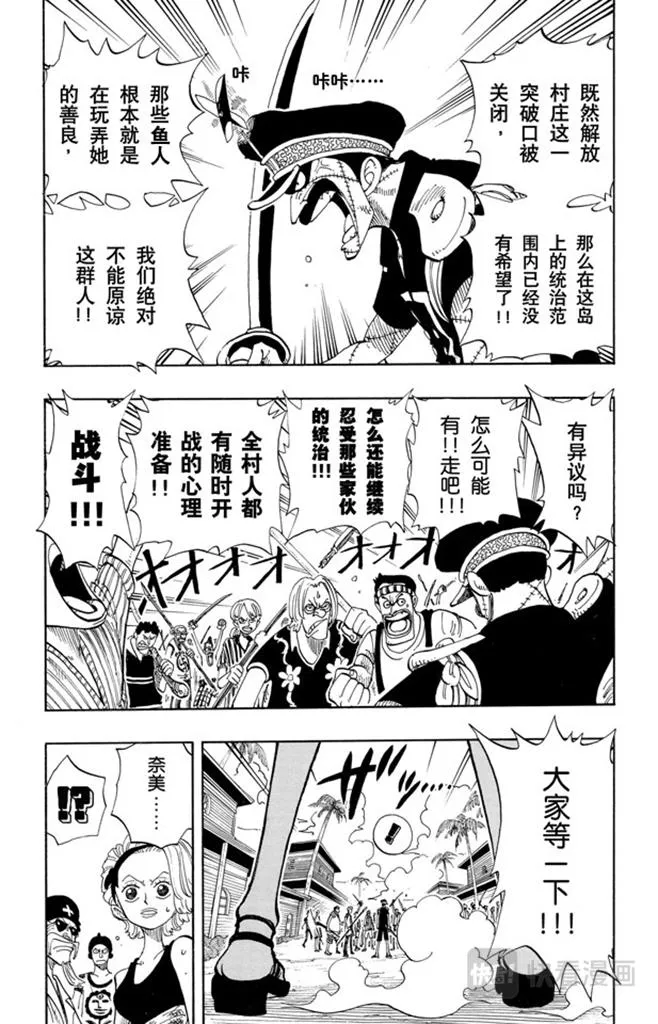 第81话 眼泪 第7页