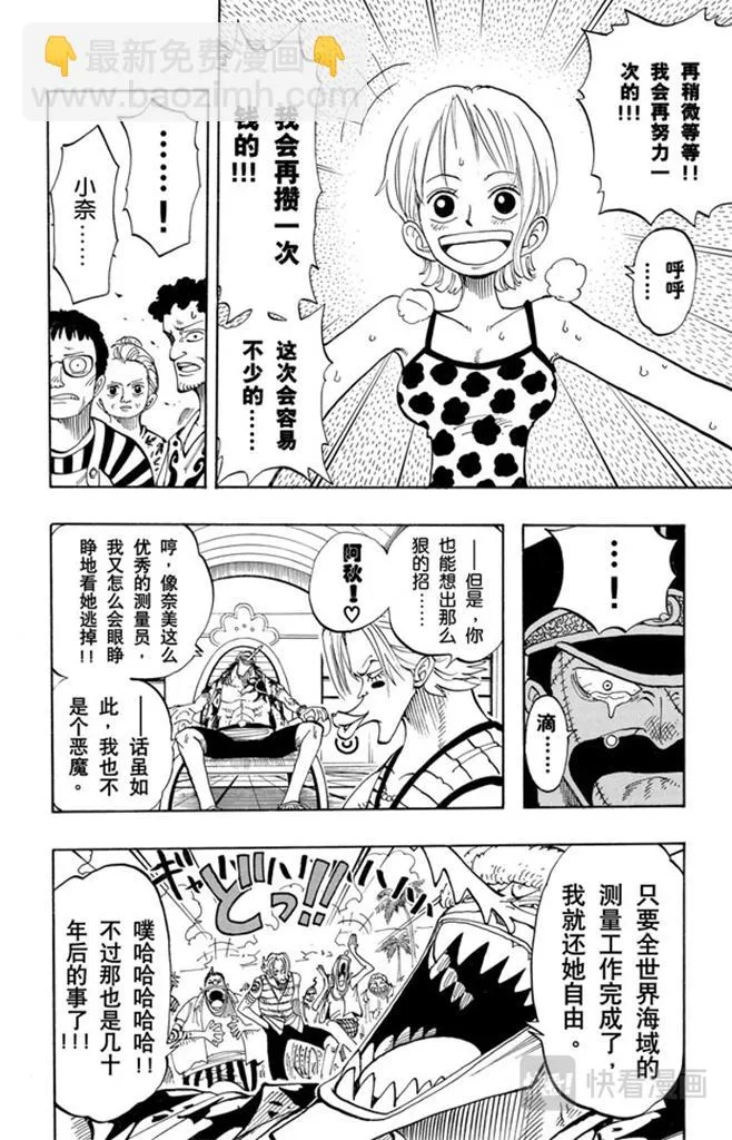 第81话 眼泪 第8页