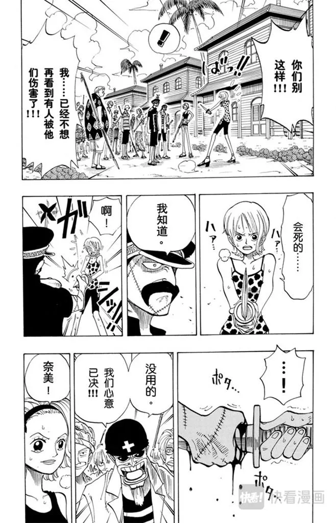 第81话 眼泪 第10页