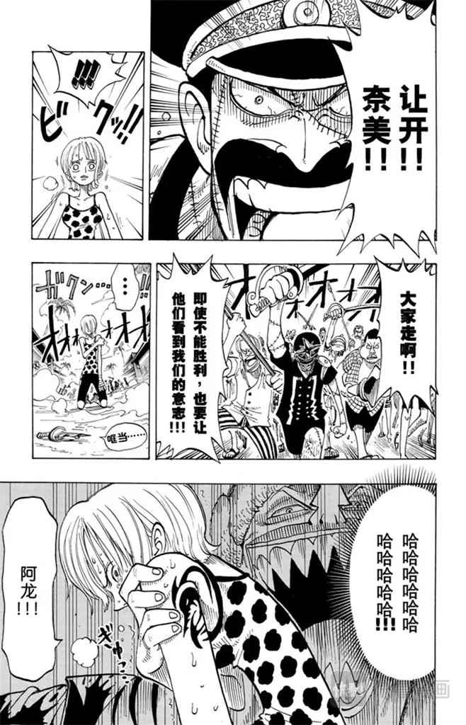 第81话 眼泪 第11页